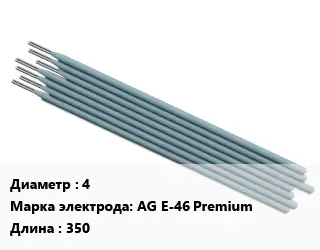 Электрод 4 AG E-46 Premium L=350